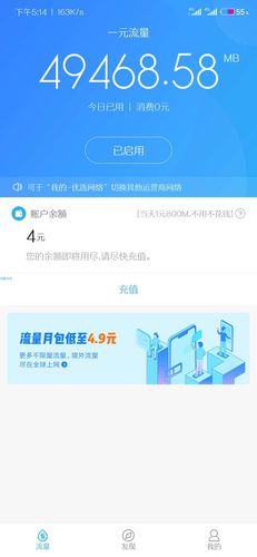 教程小米一元流量破解教程简单明了