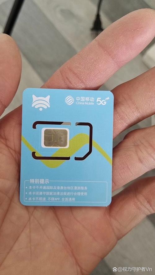 0月租移动卡