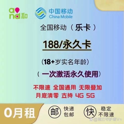 0 8乐吧 移动流量卡永久使用 0月租0充值无限流量 