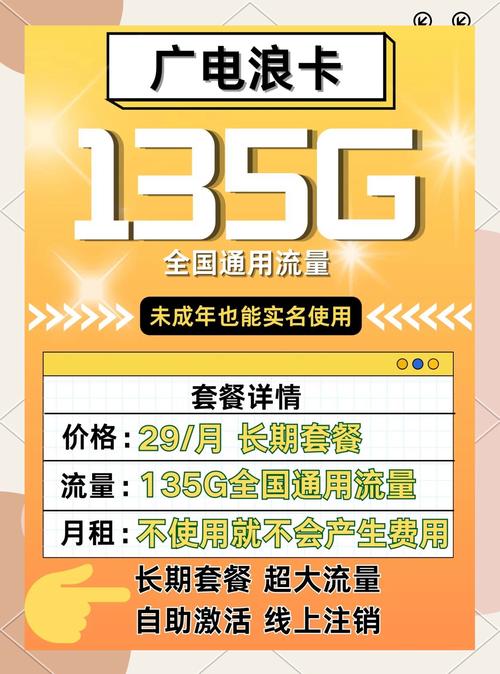 14岁就能办广电流量卡套餐详解