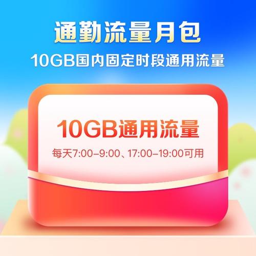 15元30g定向流量包