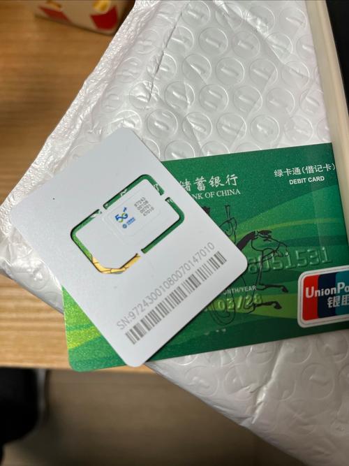 中国移动流量卡