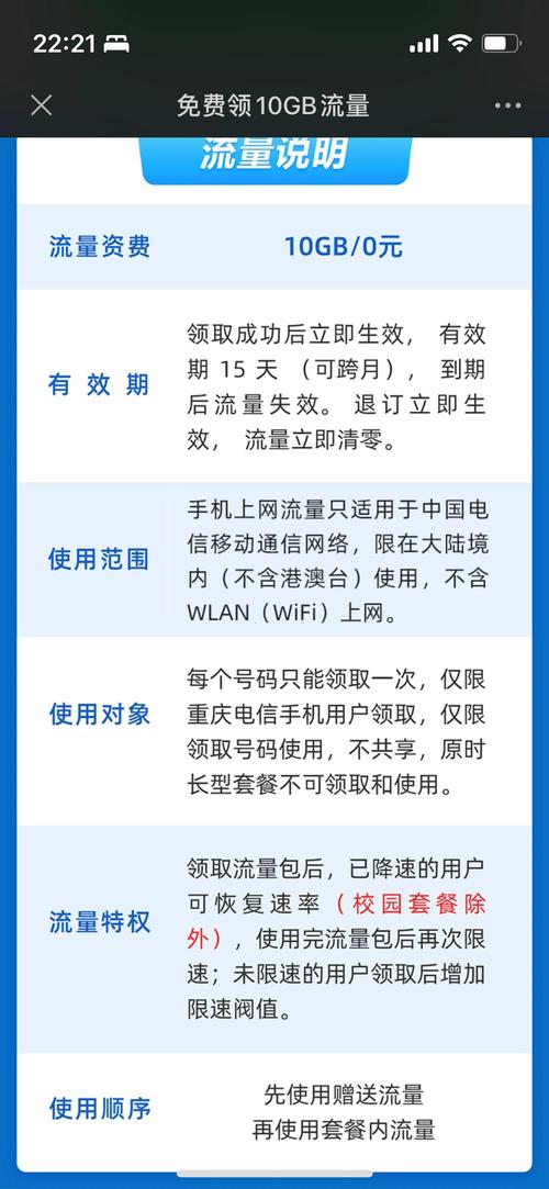 中国电信的饱饱们可以免费领10g流量一次哦