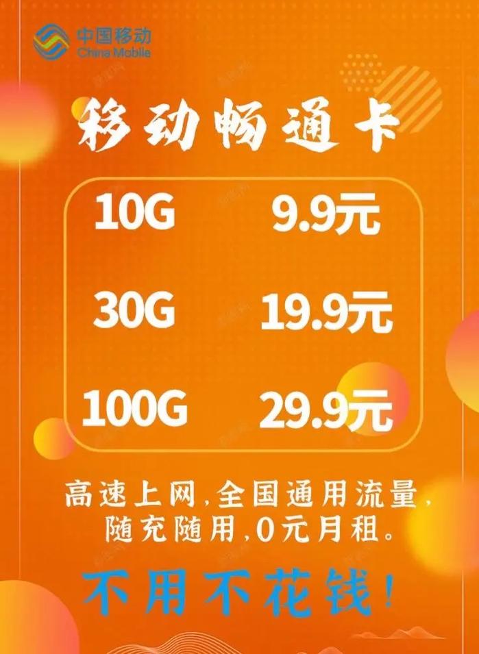 需要实名制移动流量卡代理反点 最新流量卡信号好
