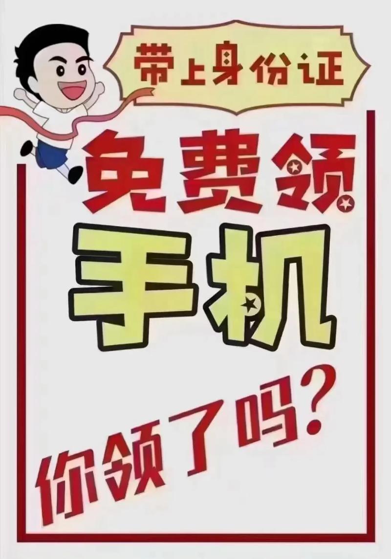 免费领取移动卡