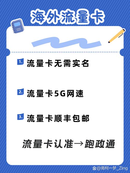 海外流量卡全球流量实测  嘿小伙伴们