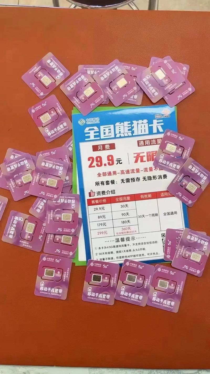 每月299元移动无限流量卡300g之后限速到货无月租