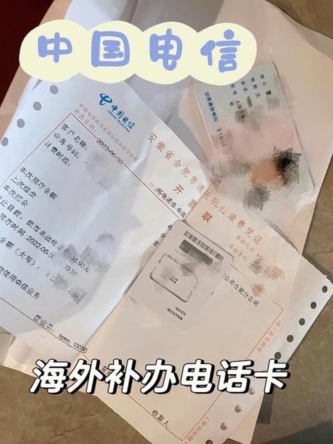 电信补卡多少钱一张