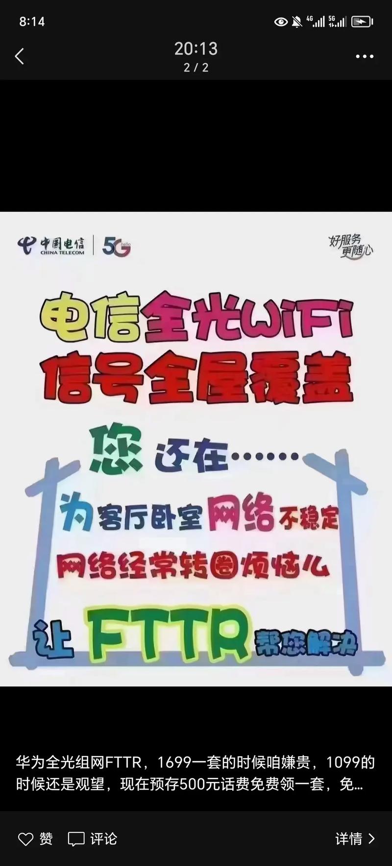 全烟台办理电信宽带价格美丽