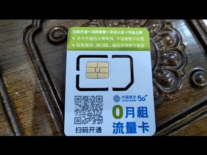 移动上网卡无限流量卡动态ip工作室专用中国移动