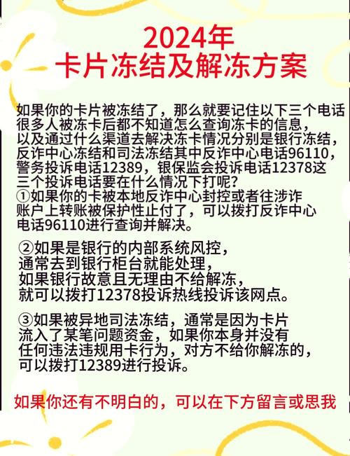 电信卡被暂停使用怎么样才能解除-2025最新解除指南（含5大场景解法）
