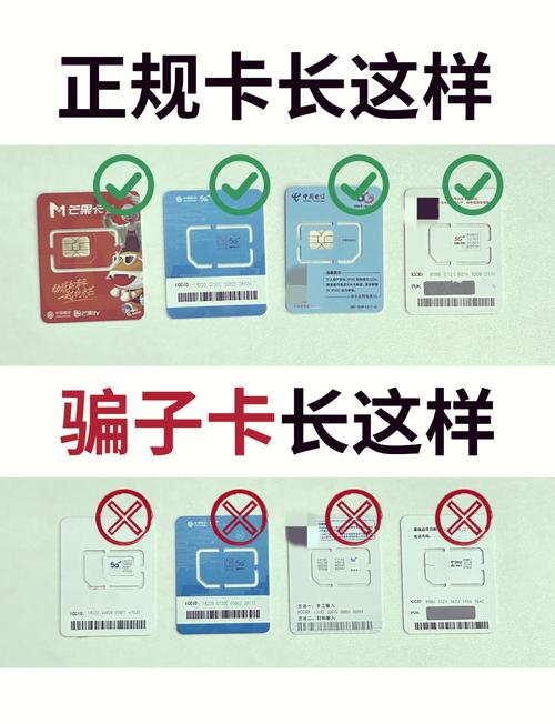 警惕物联卡不是正规流量卡