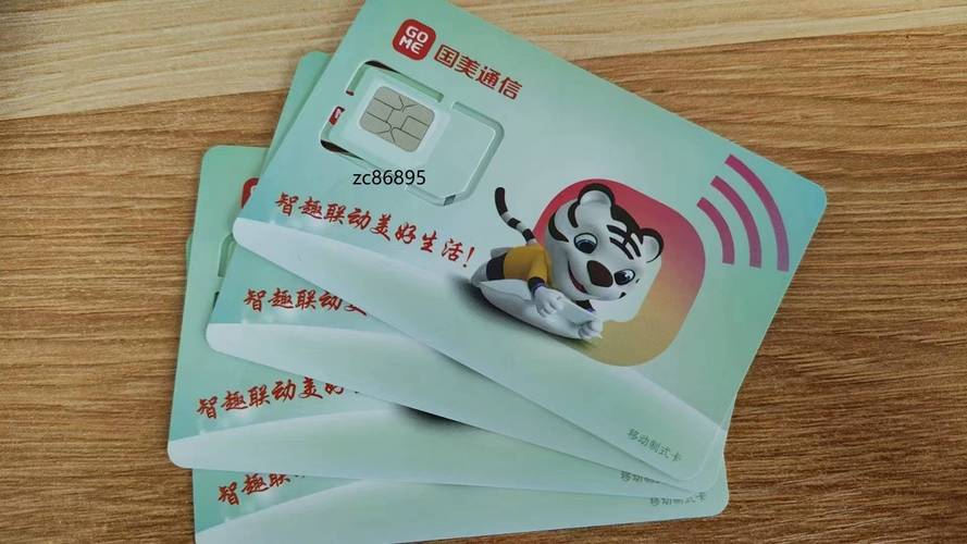 玉兔流量卡