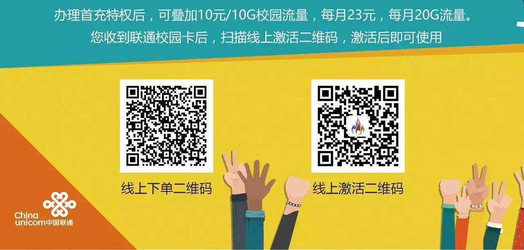 网红卡空降临大从此再也不用担心流量了