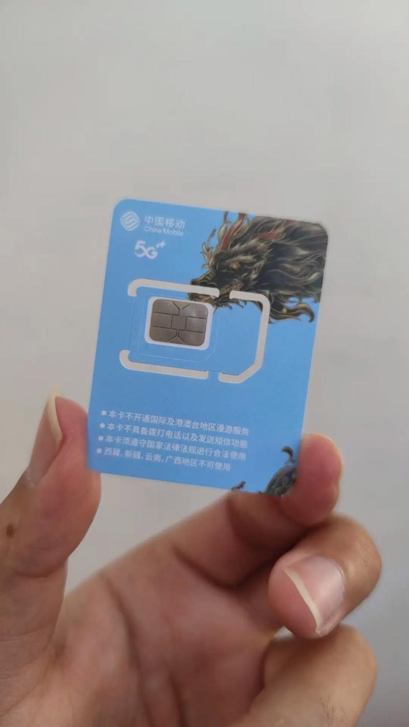 手机配件大全 移动流量卡每月199元199g高速流量