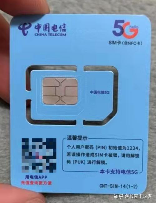 真实使用测评电信星卡29元包100g流量归属地和号码随机的流量卡靠谱