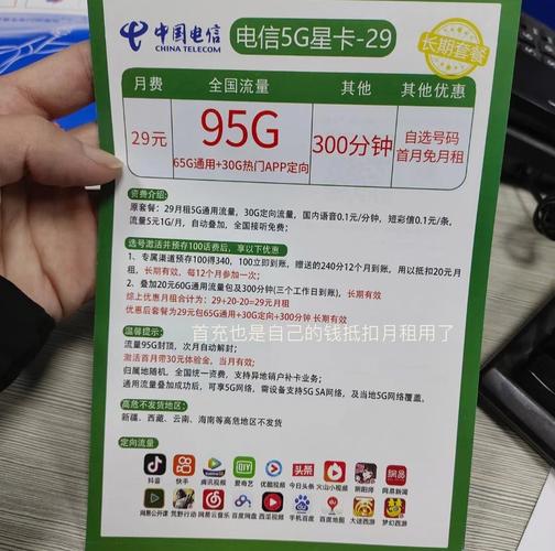 电信流量卡就是套路卡