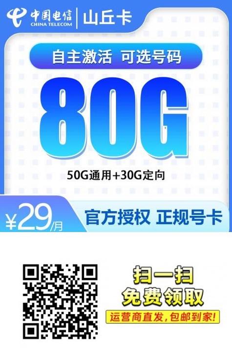 那么什么是大流量手机卡呢它又有哪些魅力呢