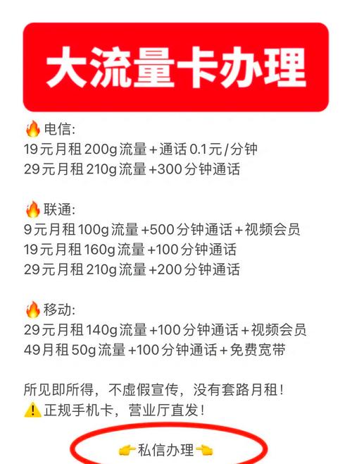 新手必看流量卡避坑指南