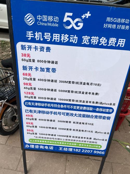 中国移动搞活动套餐优惠啦