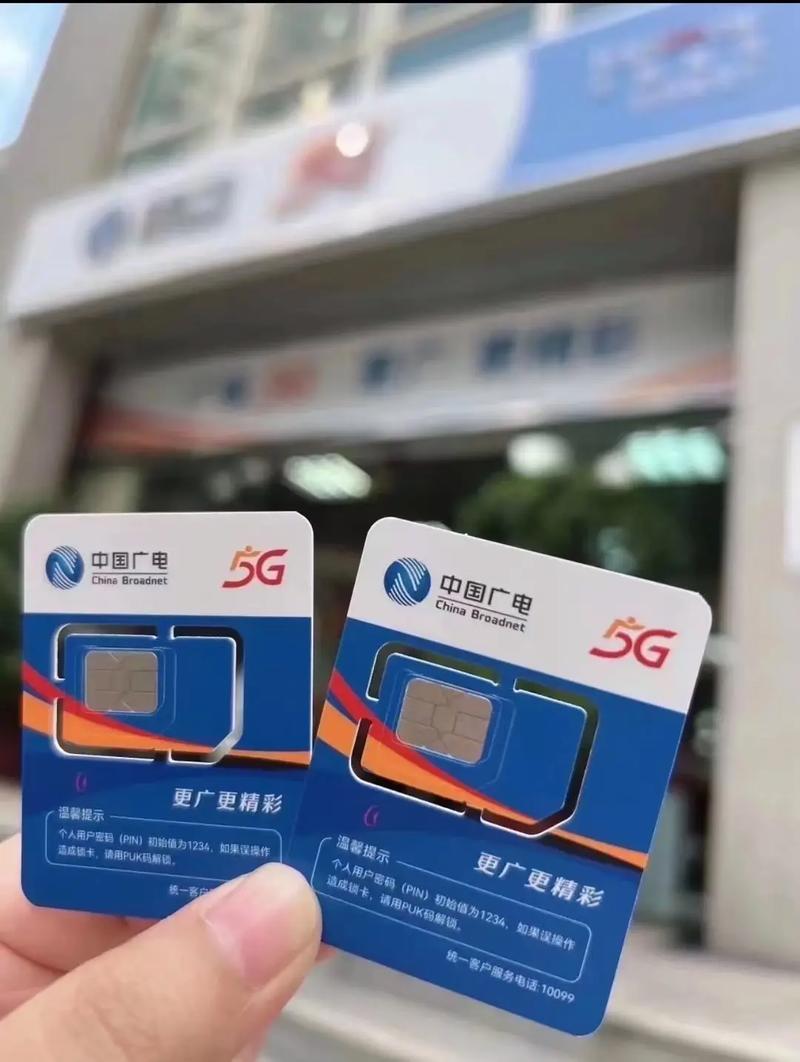 有需要广电5g大流量卡的说一下 同城我飕飕就来了呲牙