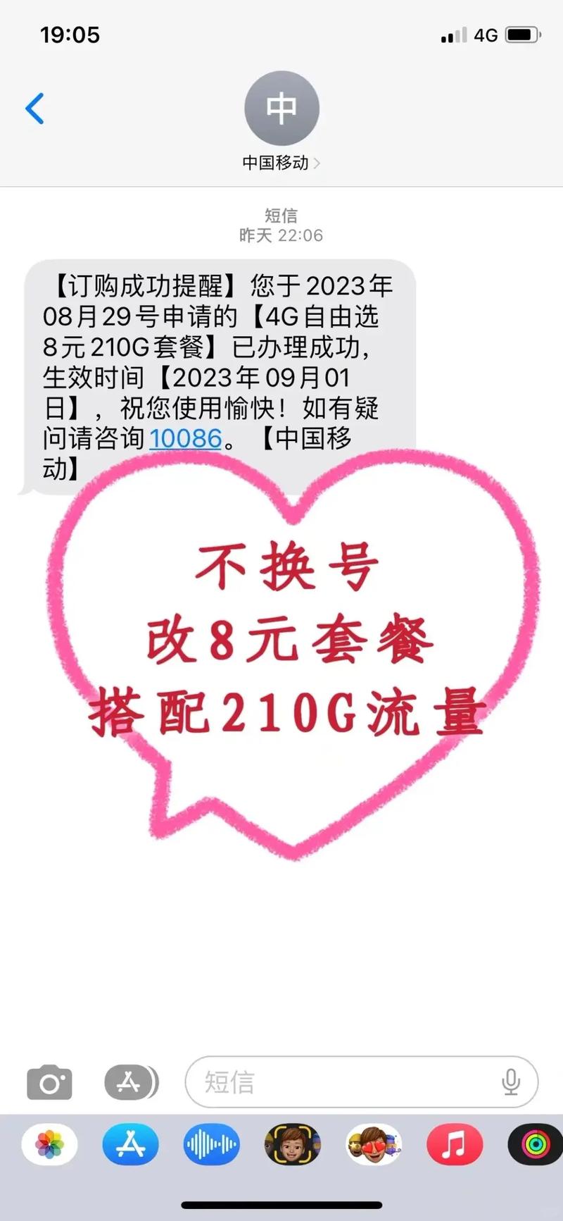 29块钱200G流量卡真的值吗？2025实测解析避坑指南
