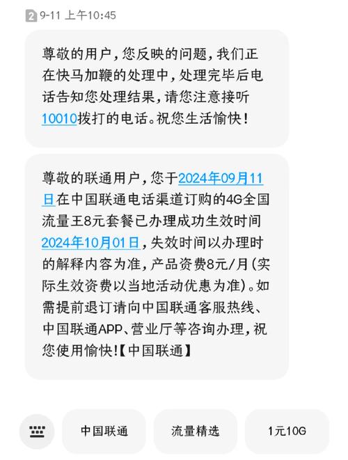 联通腾讯大王卡8元套餐更改全攻略