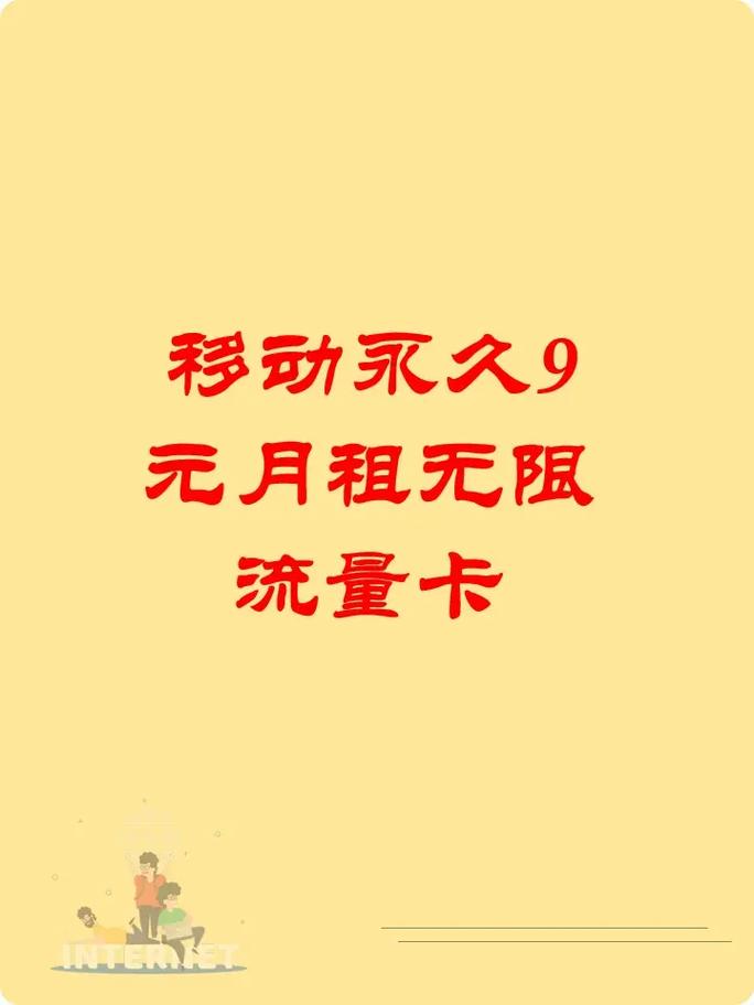 0月租无限流量永久卡可信吗？用实测据撕开行业画皮