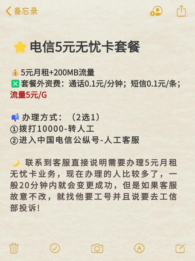 中国电信5元月租卡京东包邮