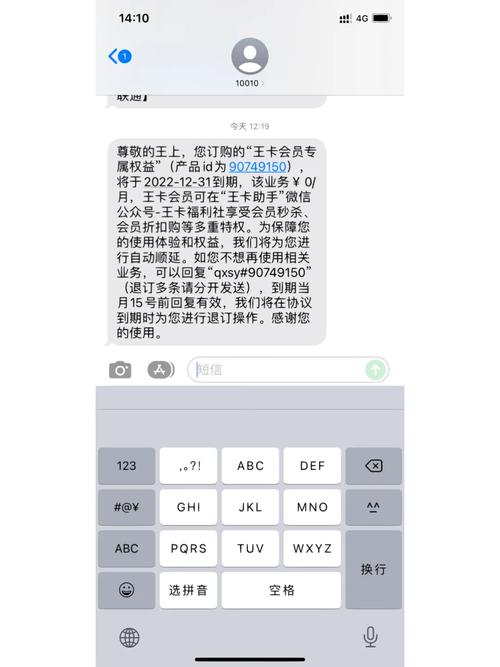 大王卡业务快过期了