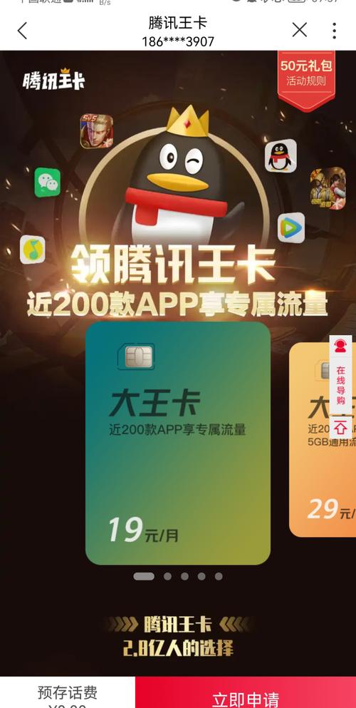 大王卡真省钱