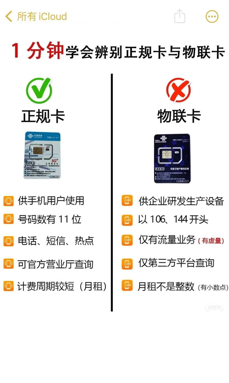 十秒钟教你如何分辨三大运营商的咔流量卡 流量卡避坑指南