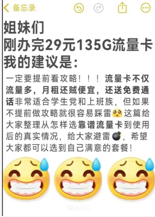 流量卡避坑tips怎样正确选择流量卡大家好呀我是刚来抖