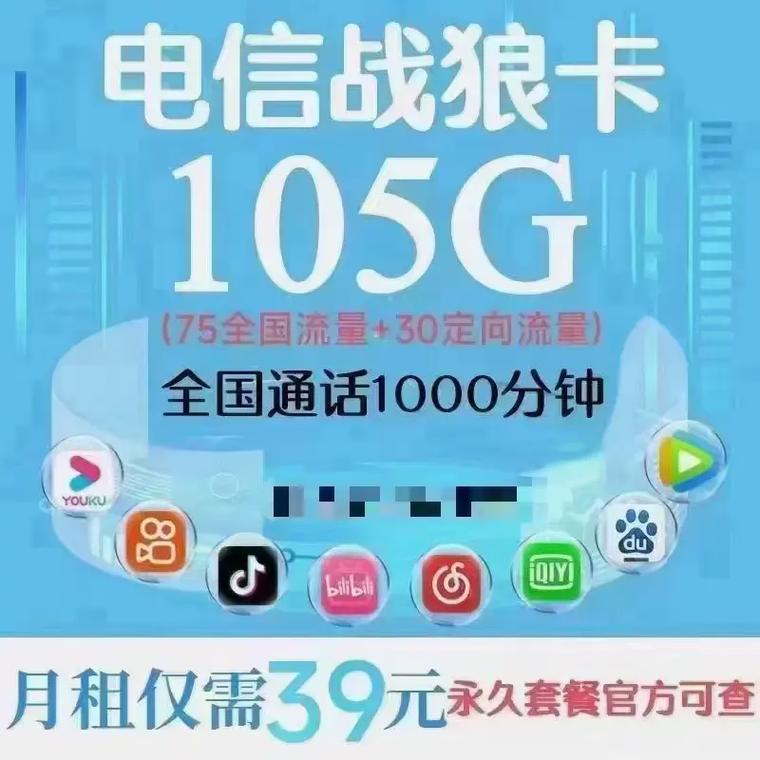 上海电信战狼卡怎么样？实测三大运营商王牌套餐博弈