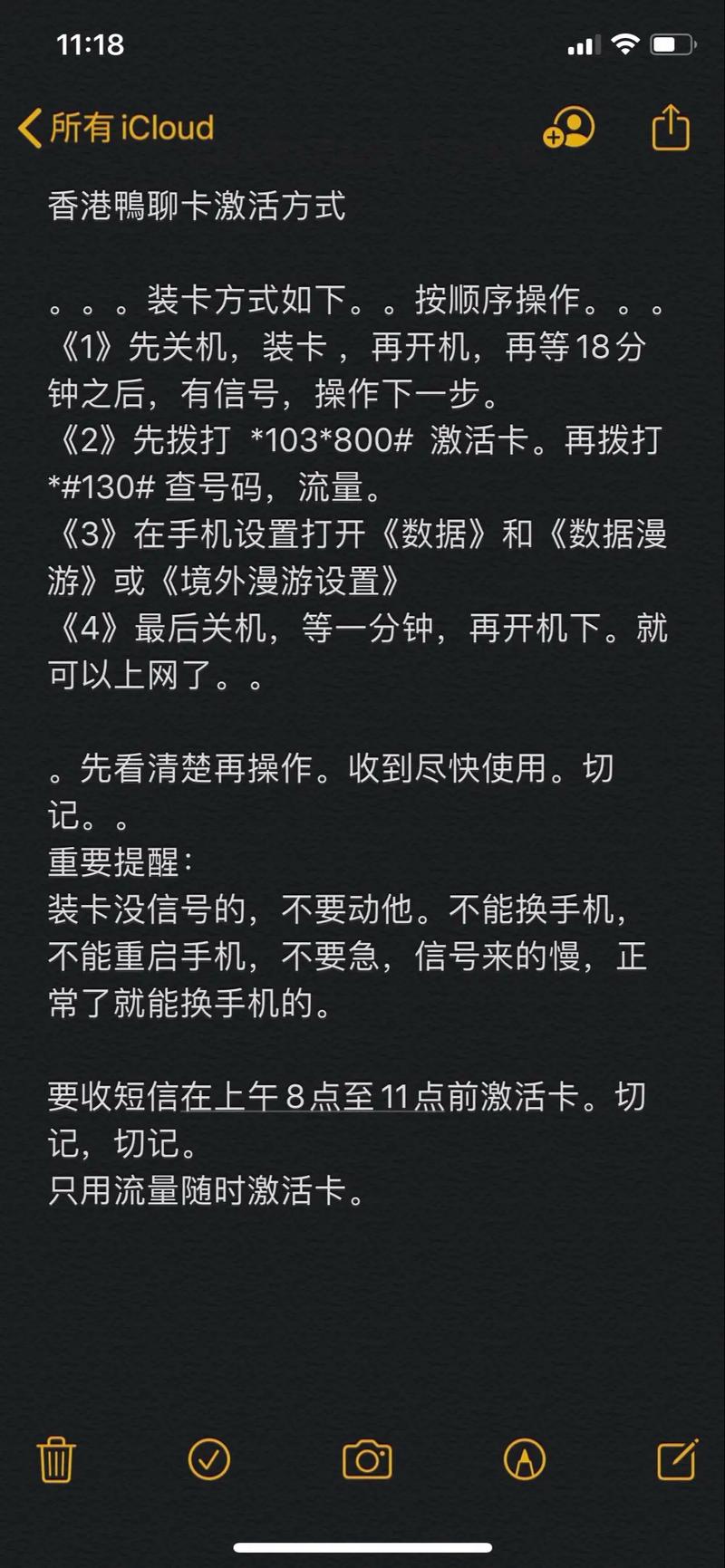 港卡激活流程来啦流量卡 移动联通流量卡避坑指南