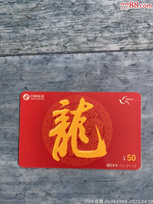 龙卡中国电信201卡价格36元老头乐李第1张
