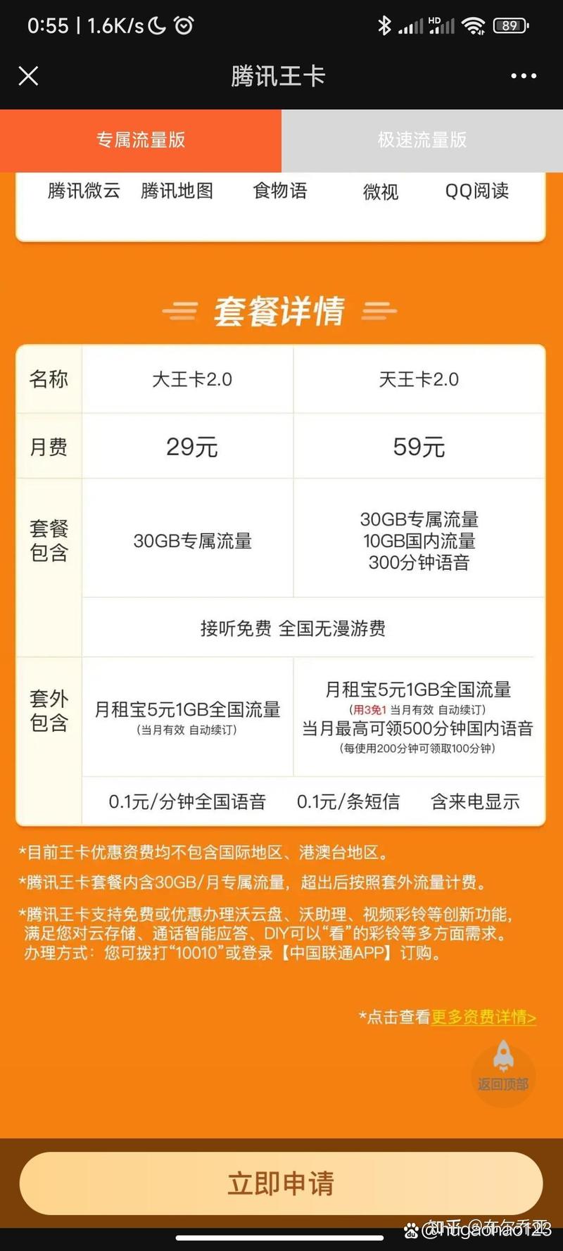 中国电信大王卡怎么样？2025年套餐评测+真实用户证言