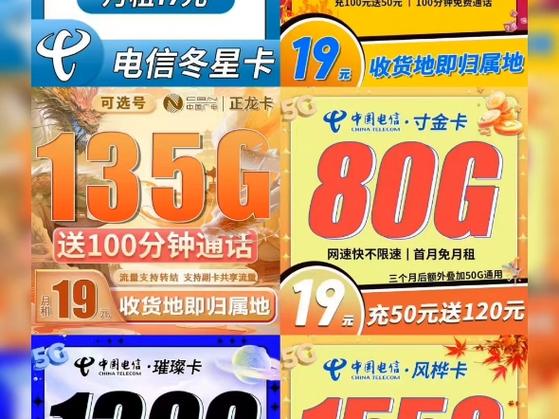 免费领取电信卡包邮送到家