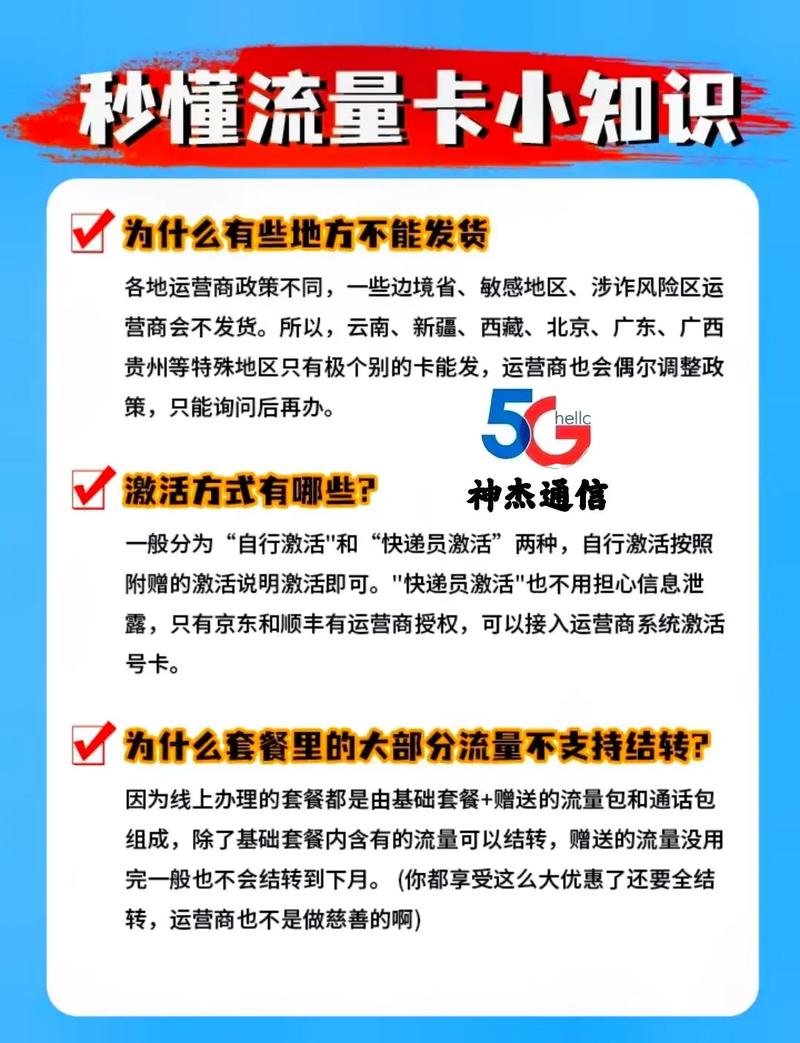 为什么开了流量还是卡？全网最透彻技术解析