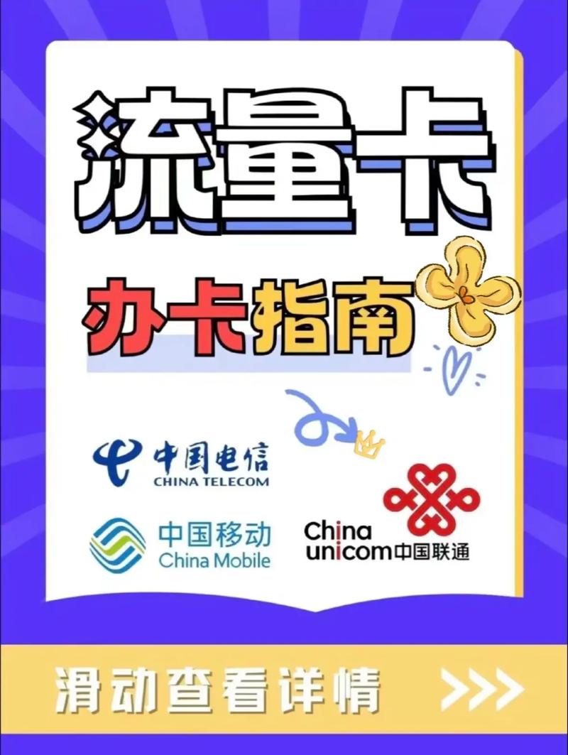 今天木木要给大家分享一些流量卡干货知识帮助