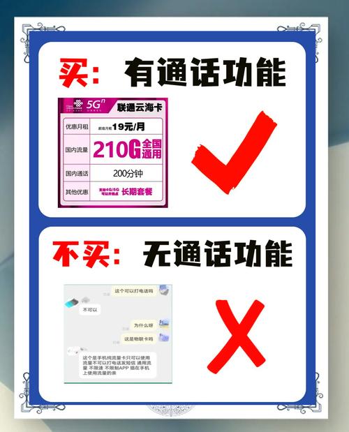 流量卡选购避坑指南这些套路你得知道