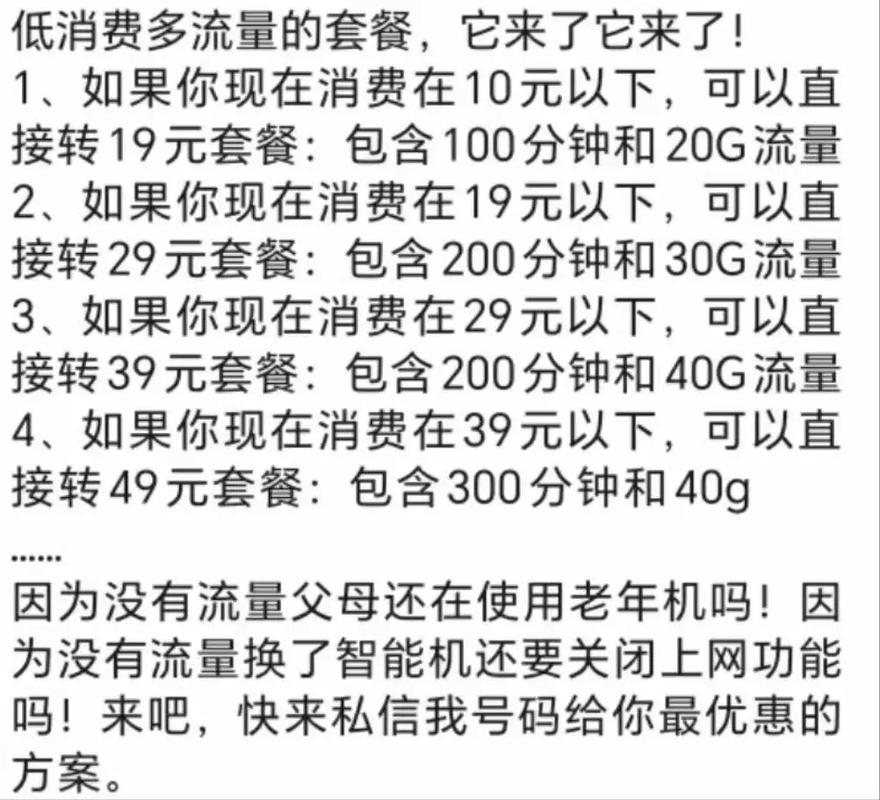 寻找大王卡 地王卡 天王卡所有王卡系列用户没有通用流量