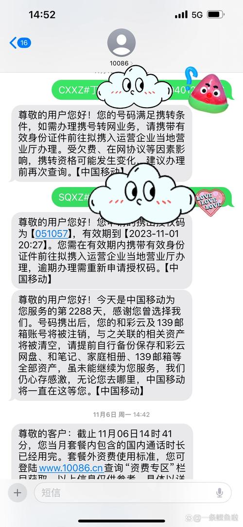 我用了18年移动转电信我用了