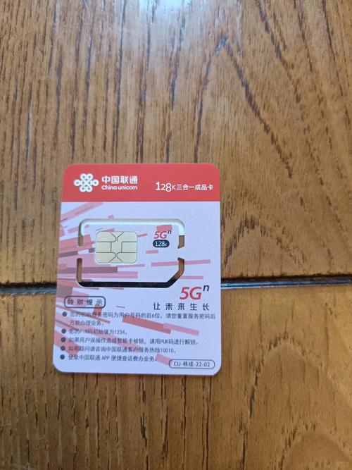 广州联通大王卡