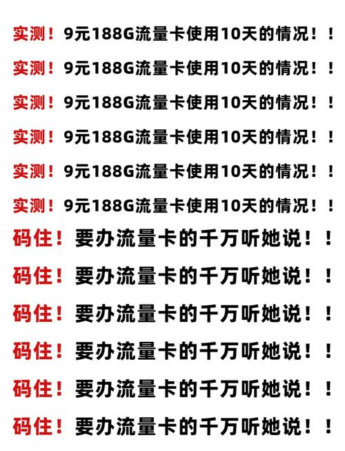 最开始竞合前19元流量卡 –