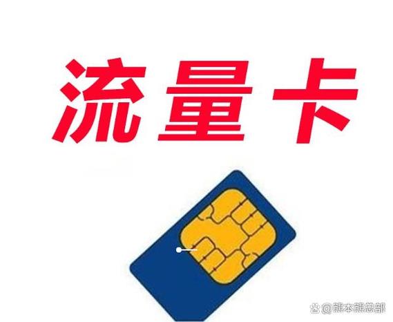 流量卡哪种最值得推荐 – 如何选择2025年最值得买的流量卡？一张表看懂哪款最适合你