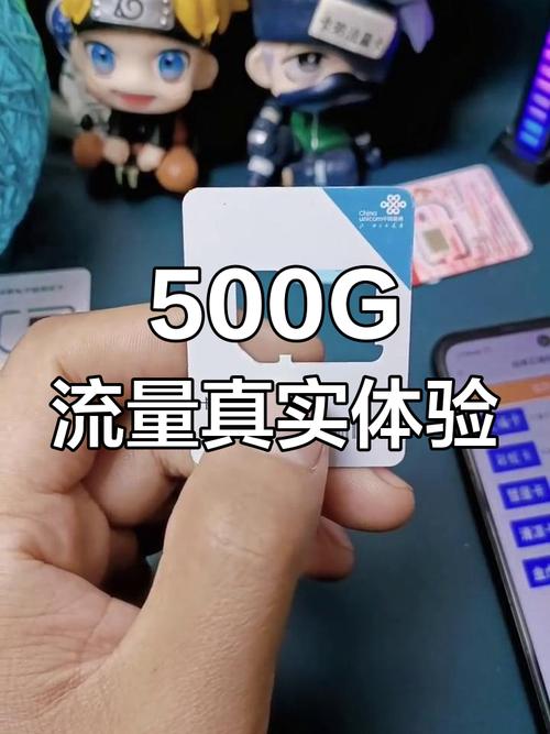 流量卡500g – 500G流量卡值得买吗？实测这三点最关键