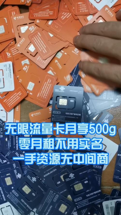 大流量用户必备无限流量卡500g流量任性使用