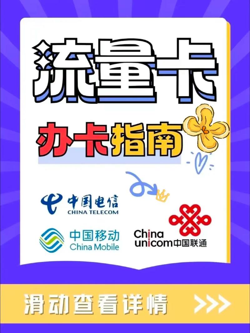 流量卡和物联卡的区别 – 流量卡和物联卡到底有什么区别？5分钟看懂选购门道