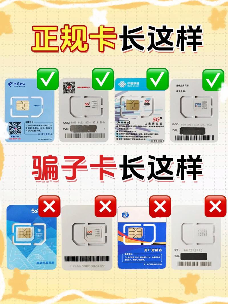 这才是三大运营商的正规卡好多姐妹来问猫猫为啥在网上办的